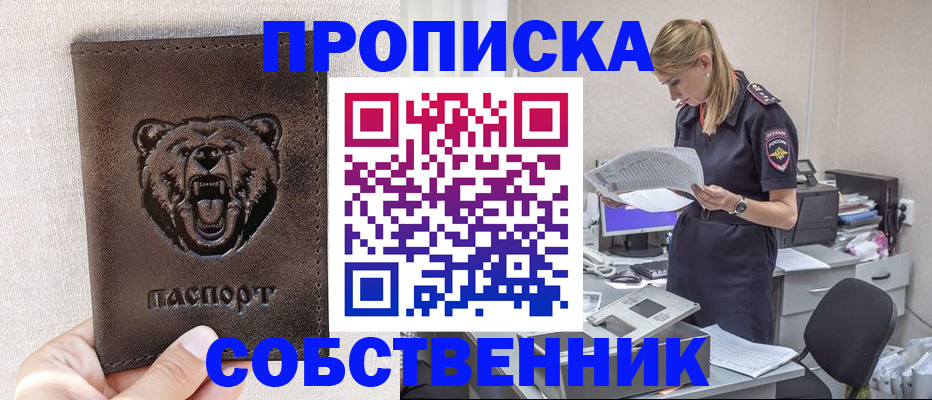временная регистрация надежно в Зее