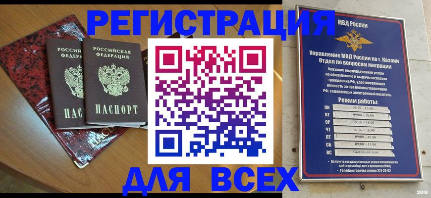 прописка для военкомата в Зее