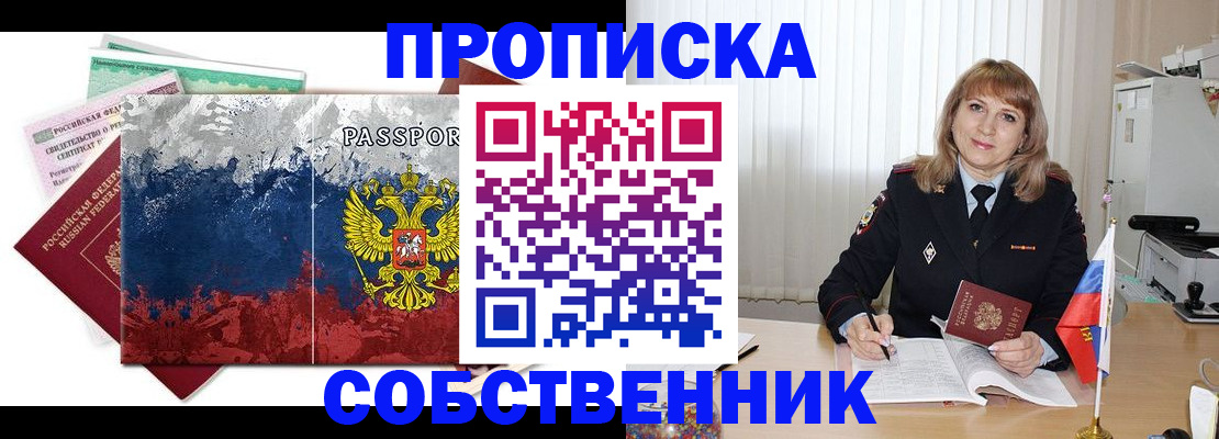 найти адрес прописки в Зее