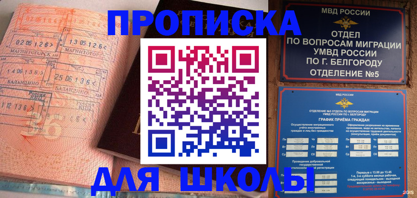 прописка иностранных граждан в Зее