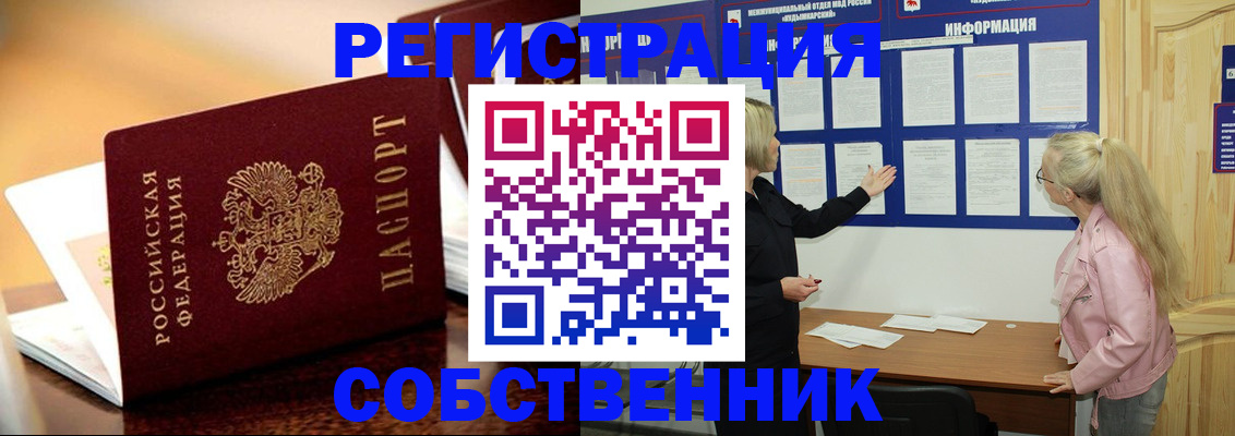 прописка штамп в Зее